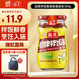 海天 拌饭酱 拌面酱 香辣香菇酱300g 香菇酱 辣椒酱 拌饭拌面调味酱