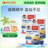 双心（Doppel herz）蓝莓升级越橘叶黄素成人防蓝光护眼护黄斑预防近视30粒*3盒