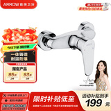 箭牌卫浴缸龙头卫生间淋浴室水龙头增压简易花洒开关冷热水精铜混水阀 精铜铸造无痕防烫龙头4805