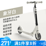 斯威（SWAY）斯威两轮滑板车儿童5-13岁成人代步车青少年大童折叠踏板车