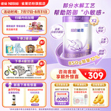 雀巢（Nestle）超启能恩幼儿部分水解牛奶粉（12-36个月适用）3段850g[入会下单] 2罐
