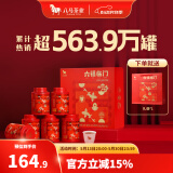 八马茶业 组合茶叶礼盒 红茶金骏眉/大红袍/肉桂/铁观音/白茶/普洱 【六大茗茶组合】233g