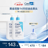 适乐肤（CeraVe）水杨酸洁面473ml双支套装(去黑头角质清洁毛孔嫩肤男女洗面奶)