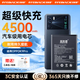 菲耐德 oppo k9pro电池适用K9S/K9X 5G版手机电板大容量内置稳定续航电芯维修更换换新 【OPPO K9Pro电池】4500mAh 超凡续航