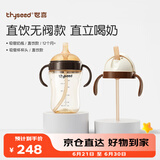 世喜直饮吸管奶瓶一岁以上宝宝3岁-6岁牛奶杯