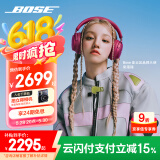 Bose【宋雨琦同款】QuietComfort 消噪耳机Ultra-绛梅紫头戴式无线蓝牙降噪 沉浸音乐体验