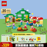 乐高（LEGO） 积木得宝10461 猪爷爷花园和温室大颗粒积木桌儿童玩具生日礼物 