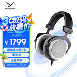 拜雅（beyerdynamic） DT880 PRO 头戴式参考级专业录音室半开放式监听耳机 250欧姆