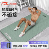 李宁（LI-NING）瑜伽垫tpe男健身加厚宽专业防滑跳绳操运动静隔静音减震地垫子绿