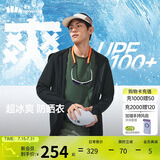 蕉下（beneunder）冰丝防晒衣服男外套防紫外线凉感透气户外钓鱼AL106漫暮黑XL