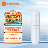 小米（MI）米家净水器滤芯PP棉前置后置活性炭家用饮水过滤器1号/2/3/4/套装通用 3号反渗透滤芯【适用600G】