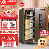 虎牌保险柜家用财务办公保险箱虎牌大型全钢防盗保险柜1米双1.5米单小型60cm密码解锁可入墙防搬保险柜 高60cm咖啡色 指纹款(钥匙/密码/指纹解锁)