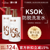 KSOK防脱洗发水育发侧柏叶男士女士洗发露旗舰 400ml*2