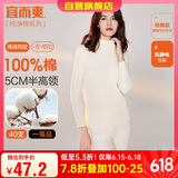 宜而爽秋冬季【一等品新疆棉】100%纯棉女士半高领保暖内衣套装秋衣秋裤