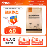 好主人猫粮 成猫猫粮 全价成猫天然粮通用鸡肉味 2.5kg/5斤