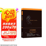 沉默的羔羊系列：汉尼拔崛起