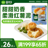 圃美多马苏里拉芝士奶酪饼 400g 8个 休闲零食 点心小吃 儿童早餐