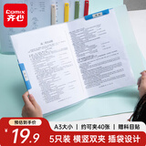 齐心（COMIX）混色5个装试卷夹a3双拉杆文件夹试卷收纳夹卷子家旋转文件夹抽杆夹资料夹初中生 EA3210-5