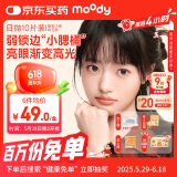 moody美瞳日抛蜡笔小新系列10片彩色隐形眼镜淑女妮妮300度 次日达