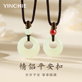 银千惠和田玉平安扣情侣项链一对男女玉石吊坠情人节生日礼物送女朋友 情侣一对+七仓配送/当次日达 配首饰证书/高级感轻奢情人节礼物/玫瑰花礼盒送老婆