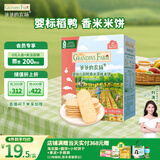 爷爷的农场婴幼儿米饼原味 宝宝儿童零食磨牙棒饼干 宝宝出游零食32g