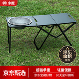 小魔户外折叠桌IGT战术桌炭烤炉多功能露营桌便携露营装备全套 黑