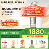 易开得净水器 家用台式净饮机 SAT-9001 Pro大通量无废水超滤机自来水过滤器净水器升级版C1 PRO C1 Pro