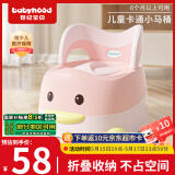 世纪宝贝（babyhood）儿童马桶坐便器 男女宝宝小马桶 婴幼儿便盆 卡通抽屉式114藕粉色
