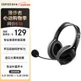 漫步者（EDIFIER）【符合国测要求】USB K810 头戴式电脑笔记本有线耳机 游戏耳机 在线教育听力对话耳麦 黑色