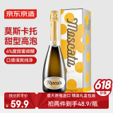 京东京造意大利原瓶进口莫斯卡托起泡酒甜白葡萄酒 750ml单支红酒礼盒装