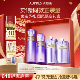 欧珀莱（AUPRES）【520礼物】时光锁水乳套装滋润型 抗皱紧致送女友送老婆送妈妈