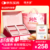 固本堂人参黄芪阿胶糕礼盒300g补气血女人送礼礼品长辈营养品女