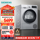 西门子（SIEMENS）iQ300 烘干机家用 10公斤热泵干衣机 除菌除螨 多维立体烘干 蚕丝柔护 羽绒烘 D80W