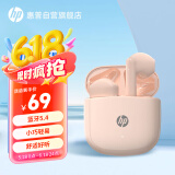 惠普（HP）H10G蓝牙耳机真无线 半入耳游戏音乐运动电竞通用华为iphone苹果智能蓝牙5.4耳机粉色