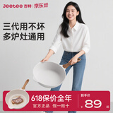 Jeetee吉特炒锅不粘锅炒菜烙饼家用大容量燃气电磁炉通用炒锅不粘锅 【燃电通用】24cm不粘易洁平底锅