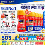 美赞臣（MeadJohnson）美版美赞臣水奶 3段三段液体奶/水奶/奶粉水奶 婴幼儿配方奶粉 3段水奶237ml*24瓶 5箱