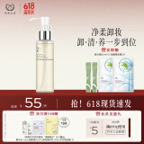 自然之名 洗面奶净澈洁颜蜜 泡泡慕斯洁面乳100ml