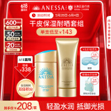 安热沙高倍防晒套装 小金瓶60ml+金啫喱90g 清爽耐晒 男女
