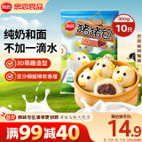 思念小猪蜜香红豆包300g10只 猪猪包子儿童早餐半成品食品早点