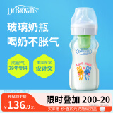 布朗博士玻璃奶瓶 3-6月新生婴儿防胀气防呛 宽口径奶瓶270ml 双兔