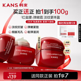 韩束红蛮腰精华霜50g抗皱紧致补水保湿乳液面霜护肤化妆品生日礼物女