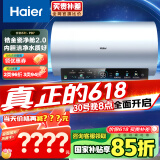 海尔（Haier）【PD7】60升电热水器 金刚无缝胆 国家补贴20% 水电分离3300W变频节能速热终身免换镁棒家用储水式
