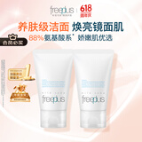 芙丽芳丝（Freeplus）洗面奶男女士氨基酸洁面乳60g*2