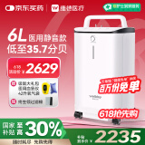 维德6L升医用制氧机家用老人吸氧机孕妇高原呼吸氧气机带雾化DH-Y065W