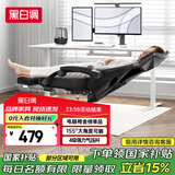 黑白调P4 Pro人体工学电脑椅子办公椅可躺午休椅电竞椅久坐舒适老板椅 耀黑(2D腰托+155°带脚托可躺）
