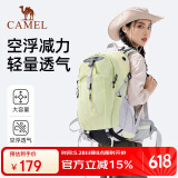 骆驼（CAMEL）山栖户外登山包男女徒步旅行旅游大容量轻便背包双肩包 抹茶绿