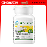 安利钙片纽崔莱钙镁锰锌铜维生素D片补钙钙片孕妇钙镁片青少年中老年碳酸钙 钙镁片 45片/瓶