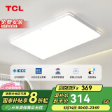 TCL客厅灯LED吸顶灯现代简约餐厅中山灯具 知玉系列无极调光包安装