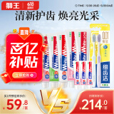 狮王WhiteWhite小苏打小牙膏正装5支+试用装3支+牙刷2只套装