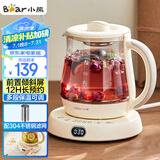 小熊（Bear）迷你养生壶养生杯煮茶器 办公室便携恒温烧水壶电热水壶 煮茶壶小型花茶壶0.8升YSH-D08L1